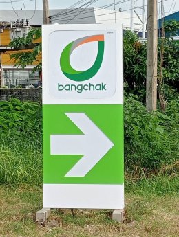 Bangchak บางจาก