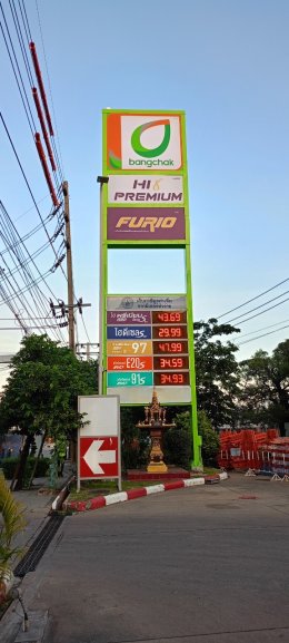 Bangchak บางจาก