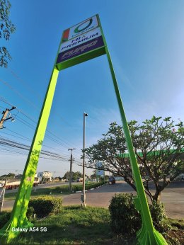 Bangchak บางจาก