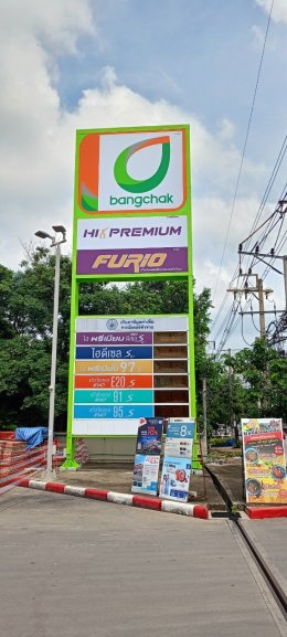 Bangchak บางจาก