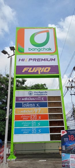 Bangchak บางจาก
