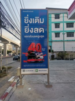 Esso Synergy NTI ศรีนครินทร์ จ.สมุทรปราการ