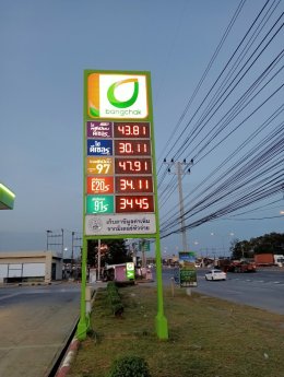 Bangchak บางจาก