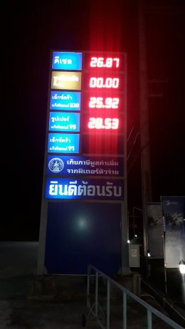 Esso หจก. เค. แอล. เอ็ม. สเตชั่น จังหวัดกรุงเทพ