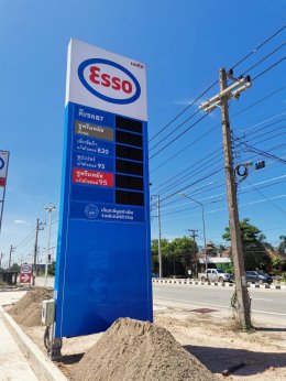 Esso Synergy NTI BDT จ.นครพนม