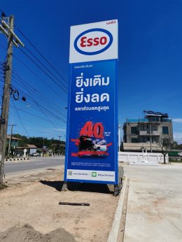 Esso Synergy NTI BDT จ.นครพนม