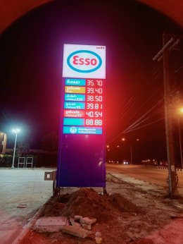 Esso Synergy NTI BDT จ.นครพนม