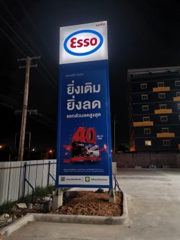 Esso Synergy NTI สีสวาทสเตชั่น (สนง.ใหญ่) คลองขุด 2 จ.สมุทรปราการ