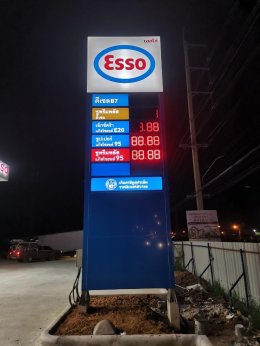 Esso Synergy NTI สีสวาทสเตชั่น (สนง.ใหญ่) คลองขุด 2 จ.สมุทรปราการ