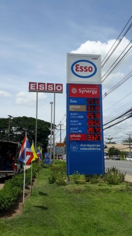 Esso Synergy หจก. น่านสมานมิตร