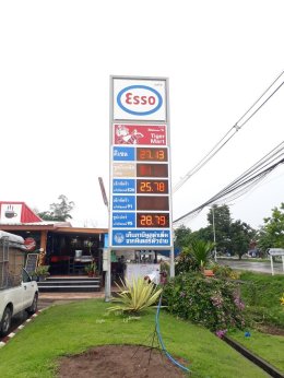 Esso Synergy หจก. ภคพร ปิโตรเลียม