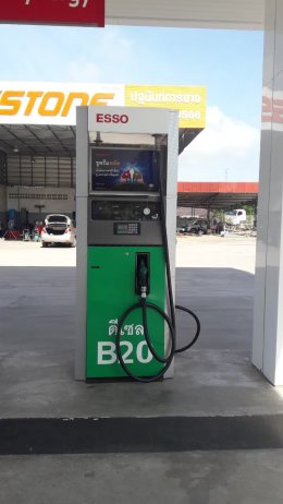 Esso Synergy หจก. ปฐนันท์ ออยล์ สำนักงานใหญ่