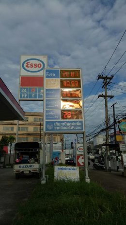 Esso Synergy หจก. เต็มถัง บริการ