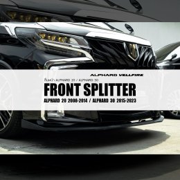 Front Spitter Alphard 20 รุ่นปี 2008-2014 Alphard 30 รุ่นปี 2015-2021 ลิ้นหน้า อัลพาร์ด 