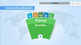 ผลิตไฟฟ้า จำกัด (มหาชน)