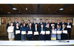 เอ็กโก กรุ๊ป คว้ารางวัล Sustainability Disclosure Recognition ปี 2562