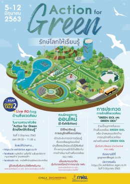 การไฟฟ้าฝ่ายผลิตแห่งประเทศไทย
