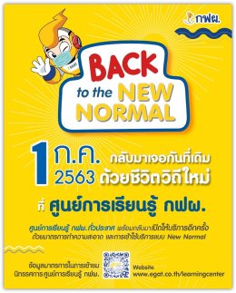 การไฟฟ้าฝ่ายผลิตแห่งประเทศไทย