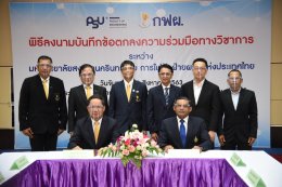 การไฟฟ้าฝ่ายผลิตแห่งประเทศไทย