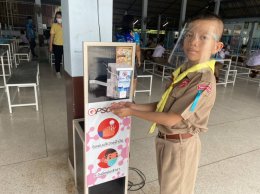 โกลบอล เพาเวอร์ ซินเนอร์ยี่ จำกัด (มหาชน)