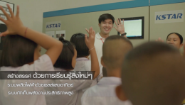 คลิปวีดิโอ สนพ.เราสร้างสรรค์...เพื่อทุกคน