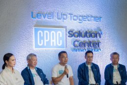 เอสซีจี เปิด “CPAC Solution Center” ศูนย์นวัตกรรมก่อสร้างครบวงจร