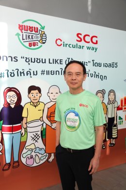 เอสซีจี จัดงาน SD Day 2019