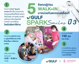 กัลฟ์ เอ็นเนอร์จี ดีเวลลอปเมนท์ จำกัด (มหาชน)