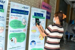 กัลฟ์ เอ็นเนอร์จี ดีเวลลอปเมนท์ จำกัด (มหาชน)