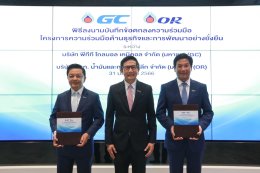 ปตท. จำกัด (มหาชน)