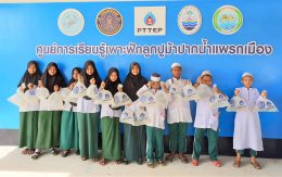 ปตท.สผ.จับมือเปิดศูนย์การเรียนรู้เพาะฟักลูกปูแห่งที่ 4