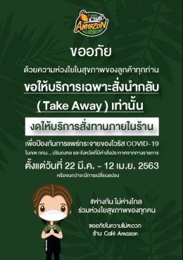 โออาร์ ปรับรูปแบบการให้บริการในสถานการณ์โควิด - 19