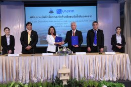 บางจาก คอร์ปอเรชั่น จำกัด (มหาชน)