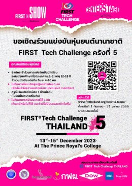 ดาว ประเทศไทย