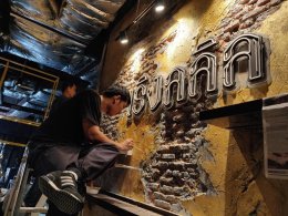 "เริงลลิลบาร์" Wall Painting