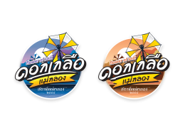 "ดอกเกลือ by สถานีแม่กลอง" Logo Design