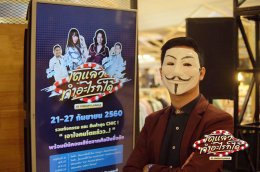 "โตแล้วทำอะไรก็ได้" CI & Exhibition Design