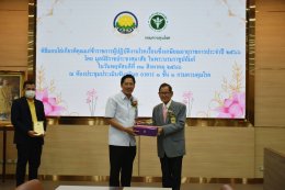พิธีมอบโล่ให้แก่ข้าราชการผู้ปฏิบัติงานโรคเรื้อนซึ่งเกษียณอายุราชการประจำปี 2566 โดยมูลนิธิราชประชาสมาสัย ในพระบรมราชูปถัมภ์ 