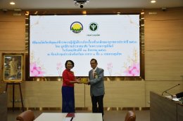 พิธีมอบโล่ให้แก่ข้าราชการผู้ปฏิบัติงานโรคเรื้อนซึ่งเกษียณอายุราชการประจำปี 2566 โดยมูลนิธิราชประชาสมาสัย ในพระบรมราชูปถัมภ์ 