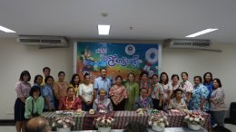 การประชุมใหญ่สามัญประจำปี 2566