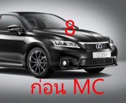 จุดสังเกตุรุ่นย่อย CT 