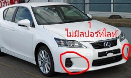 จุดสังเกตุรุ่นย่อย CT 