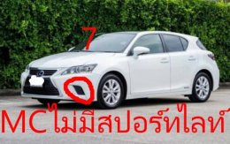 จุดสังเกตุรุ่นย่อย CT 