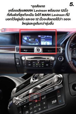 รุ่นย่อย GS ปี 2012-ปัจจุบัน มีกี่รุ่นย่อย