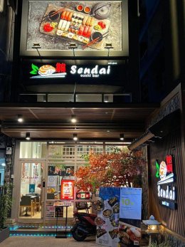 Sendai Sushi Bar センダイ