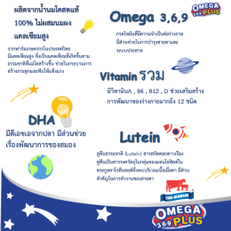 New! นม UHT ไทย-เดนมาร์ค "โอเมก้าพลัส" 