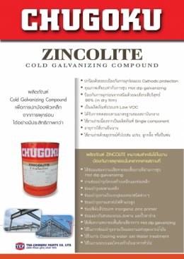 ZINCOLITE  Cold Galvanizing Compound