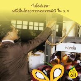 โครงการอ่าวลึก
