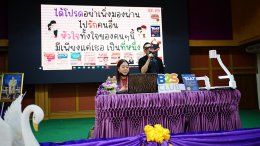 กัมบัตเตะ ติวออนทัวร์ ณ โรงเรียนบางบัวทอง กับ ‘ครูทีวี จูเนียร์’