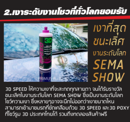 วิธีการขัดสีรถลบรอยขนแมวที่ถูกต้อง